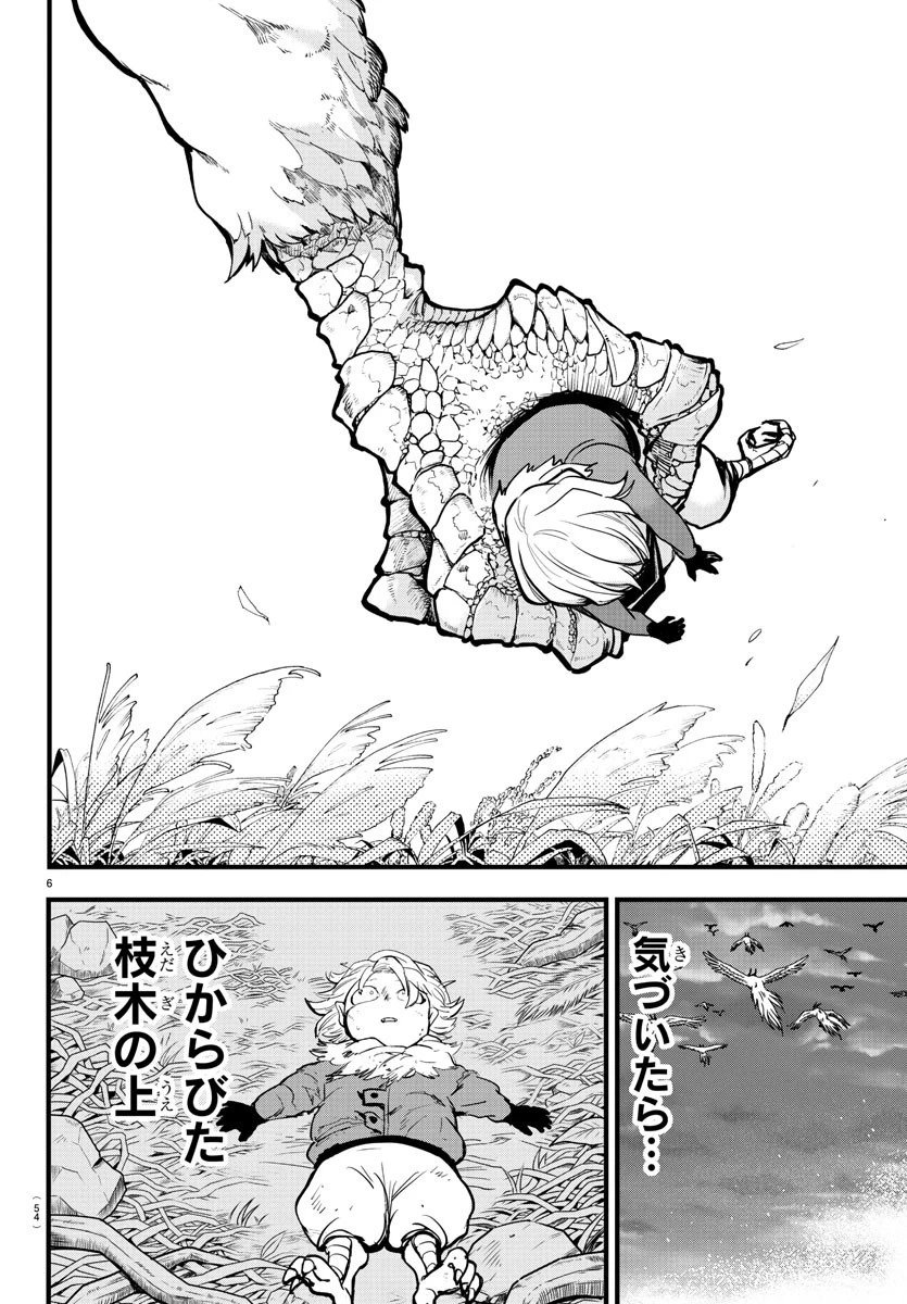 魔入りました！入間くん 第182話 - 6