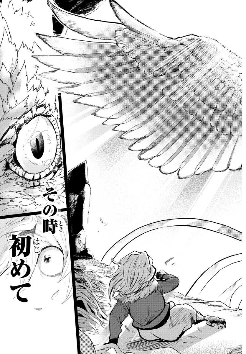 魔入りました！入間くん 第182話 - 11