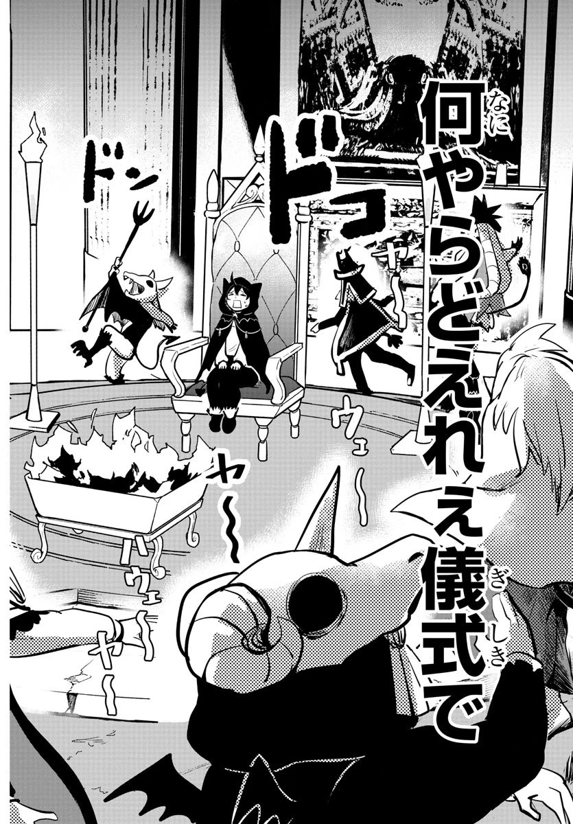 魔入りました！入間くん 第183話 - 5