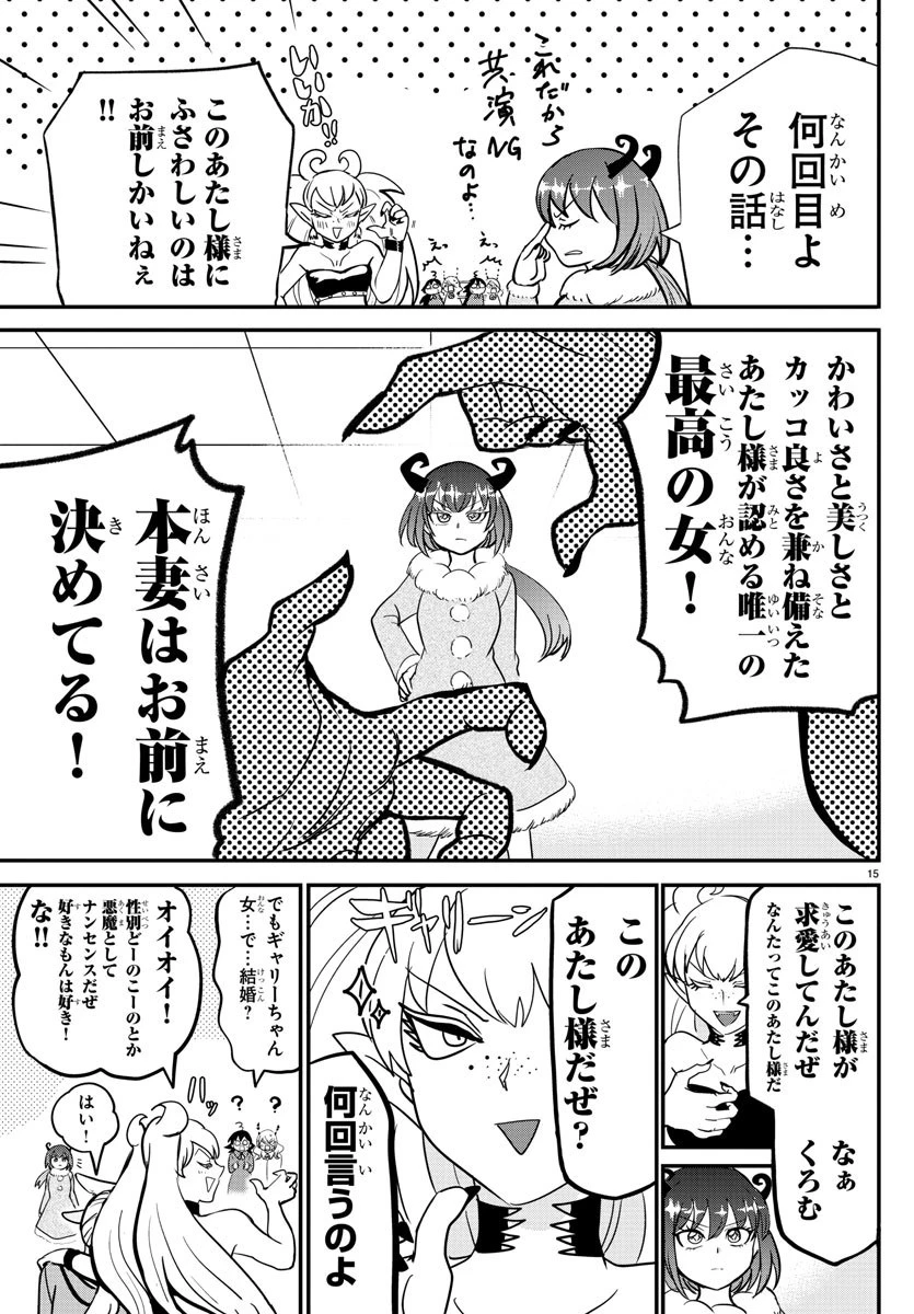 魔入りました！入間くん 第185話 - 28