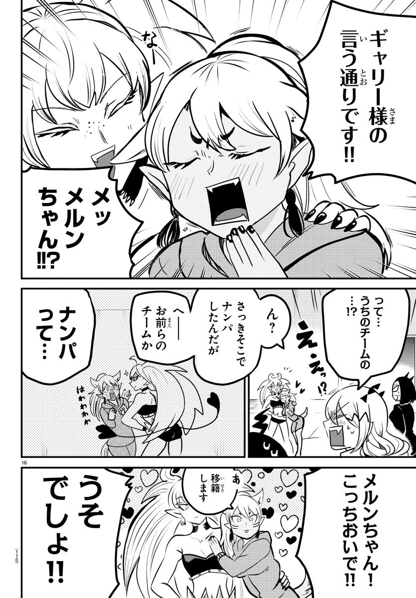魔入りました！入間くん 第185話 - 29
