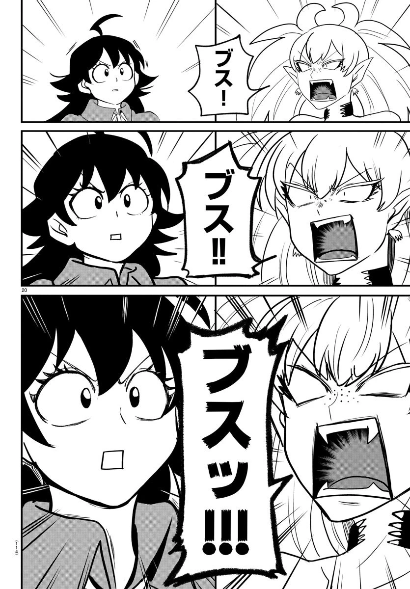 魔入りました！入間くん 第185話 - 33