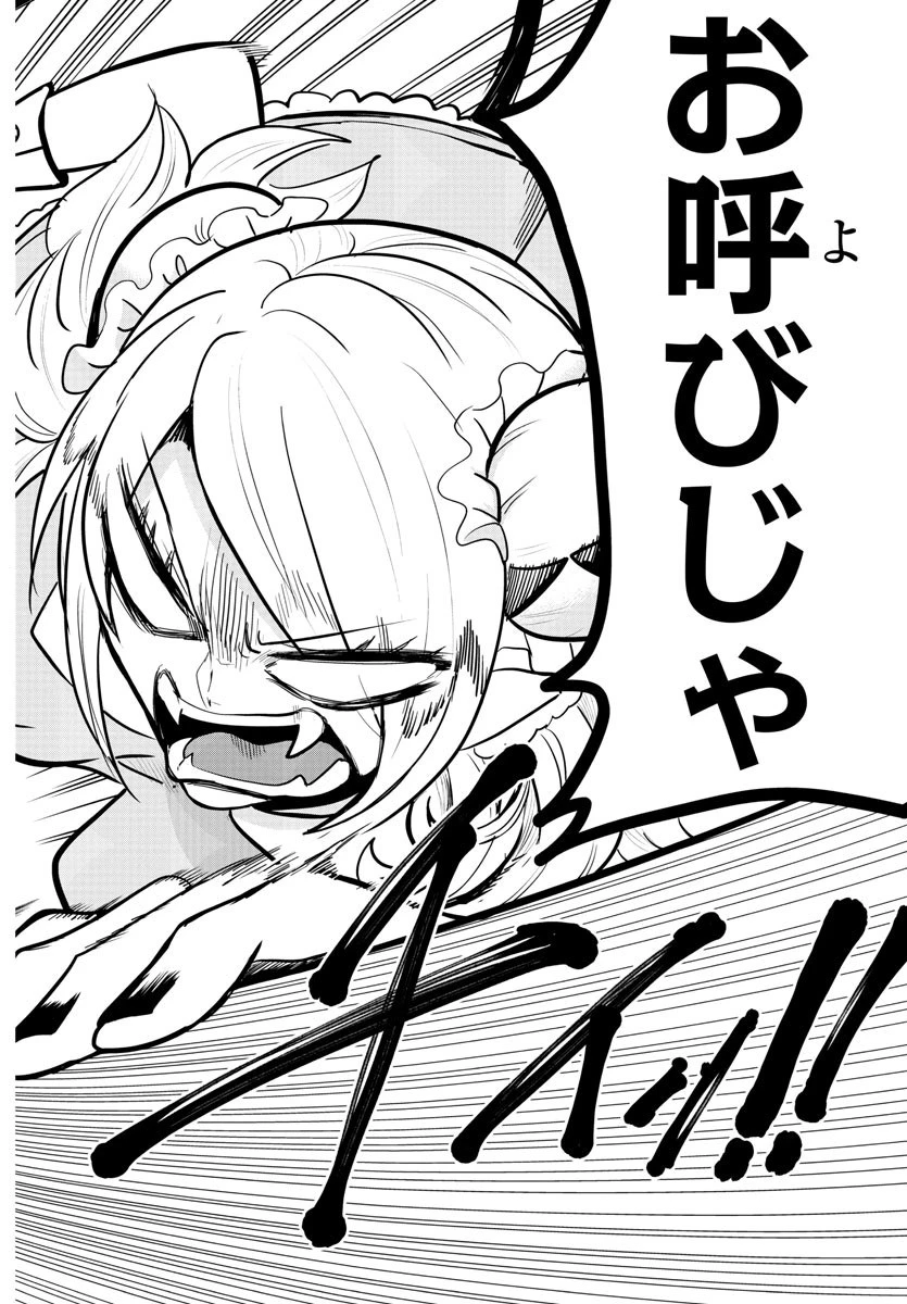 魔入りました！入間くん 第188話 - 16