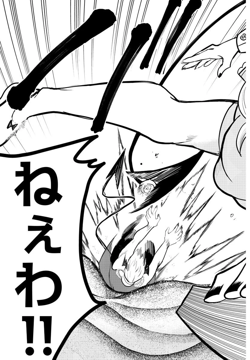 魔入りました！入間くん 第188話 - 17