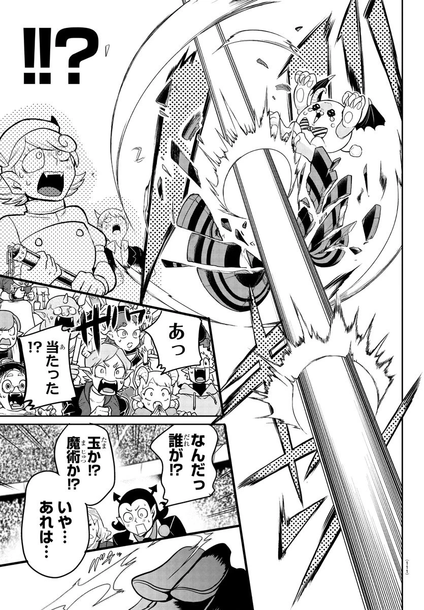 魔入りました！入間くん 第189話 - 5