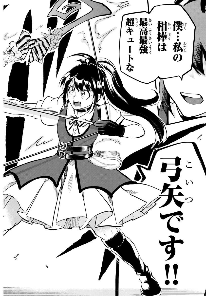 魔入りました！入間くん 第189話 - 6