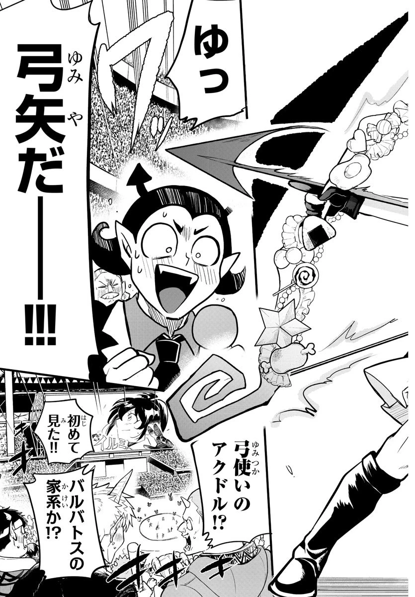 魔入りました！入間くん 第189話 - 7