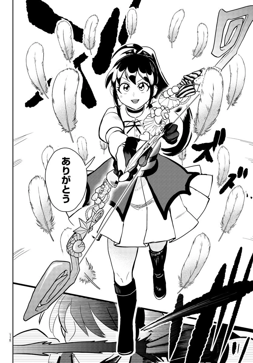 魔入りました！入間くん 第189話 - 10