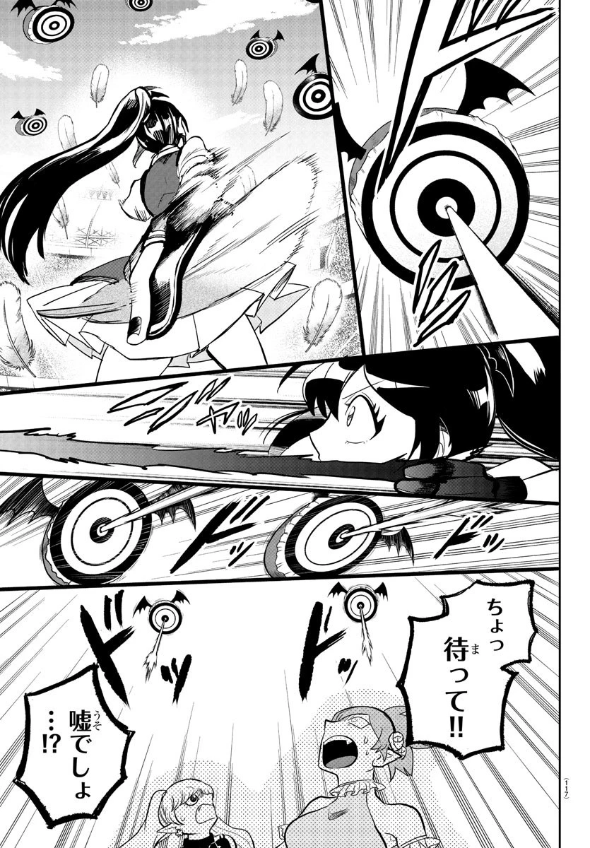 魔入りました！入間くん 第189話 - 11