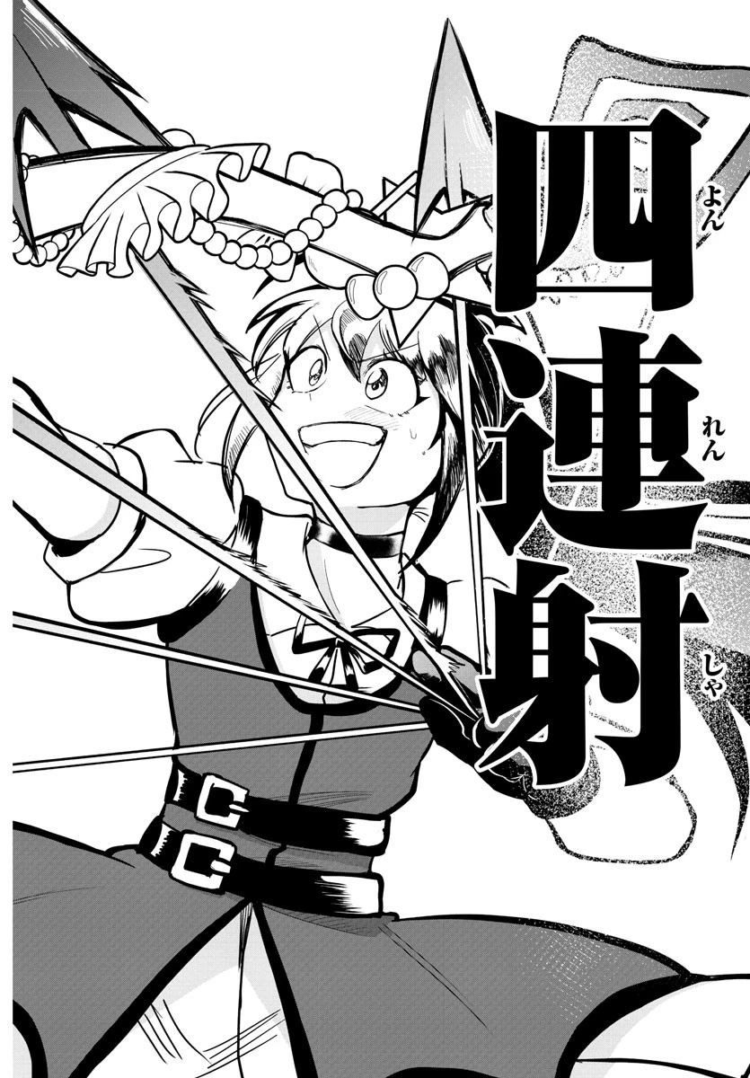 魔入りました！入間くん 第189話 - 14