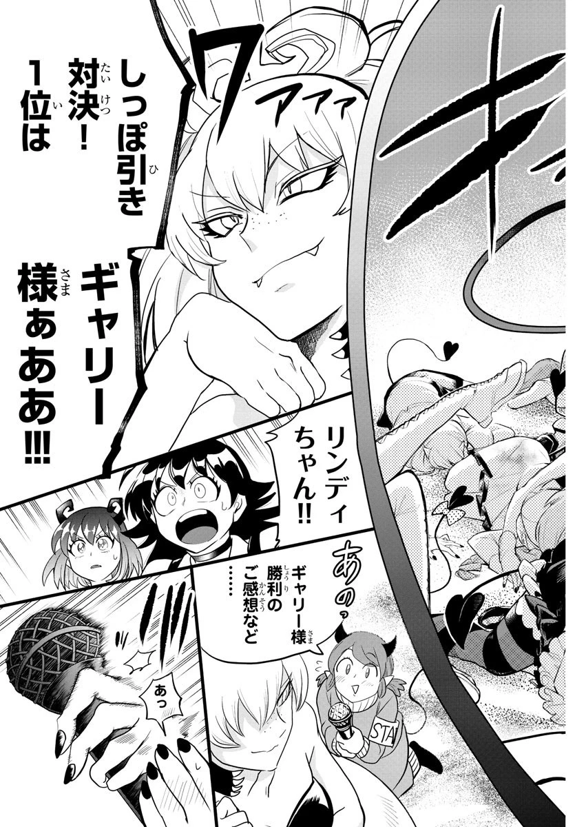 魔入りました！入間くん 第189話 - 19