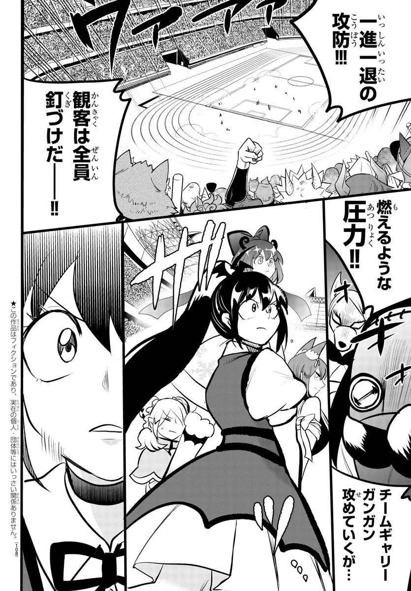 魔入りました！入間くん 第193話 - 4