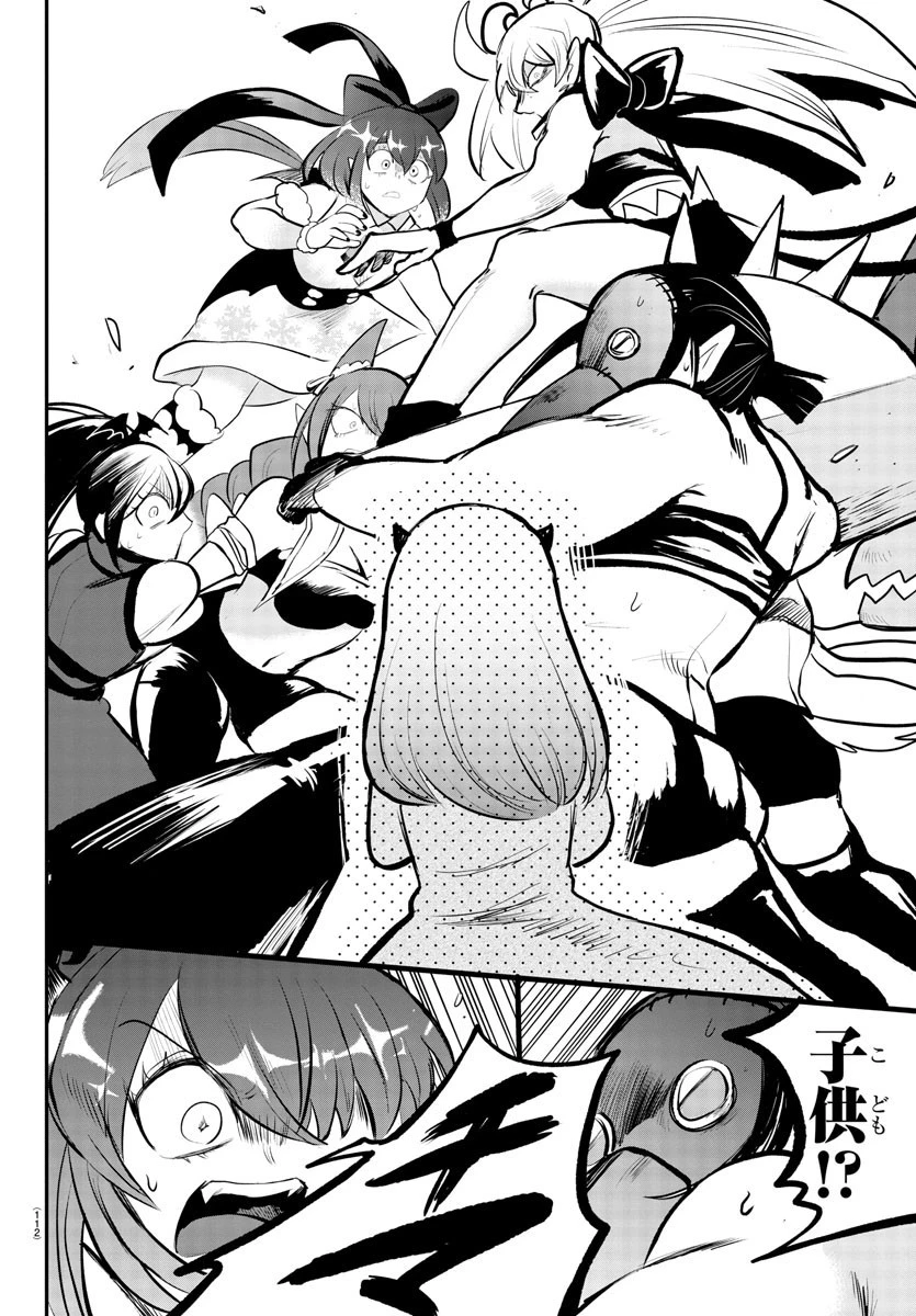 魔入りました！入間くん 第193話 - 8