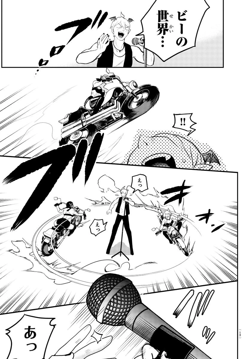 魔入りました！入間くん 第194話 - 10