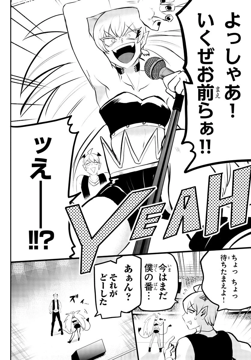 魔入りました！入間くん 第194話 - 11