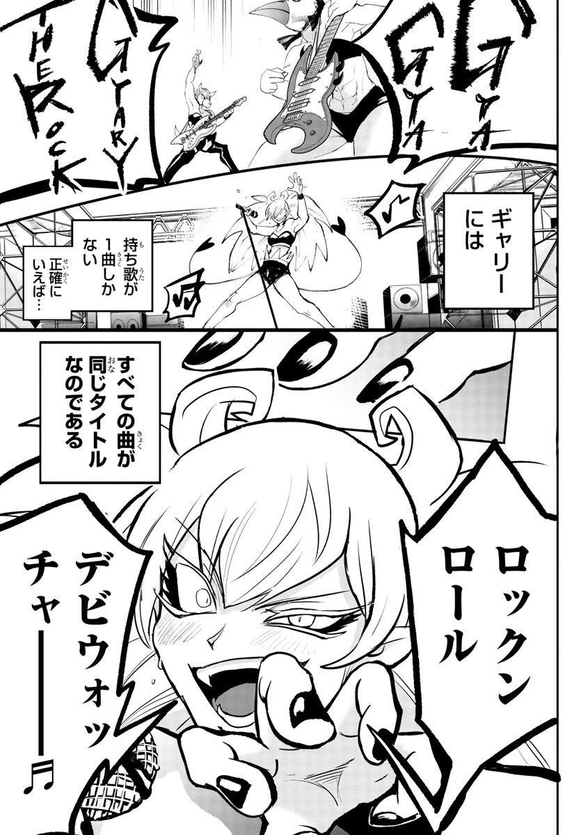 魔入りました！入間くん 第194話 - 14