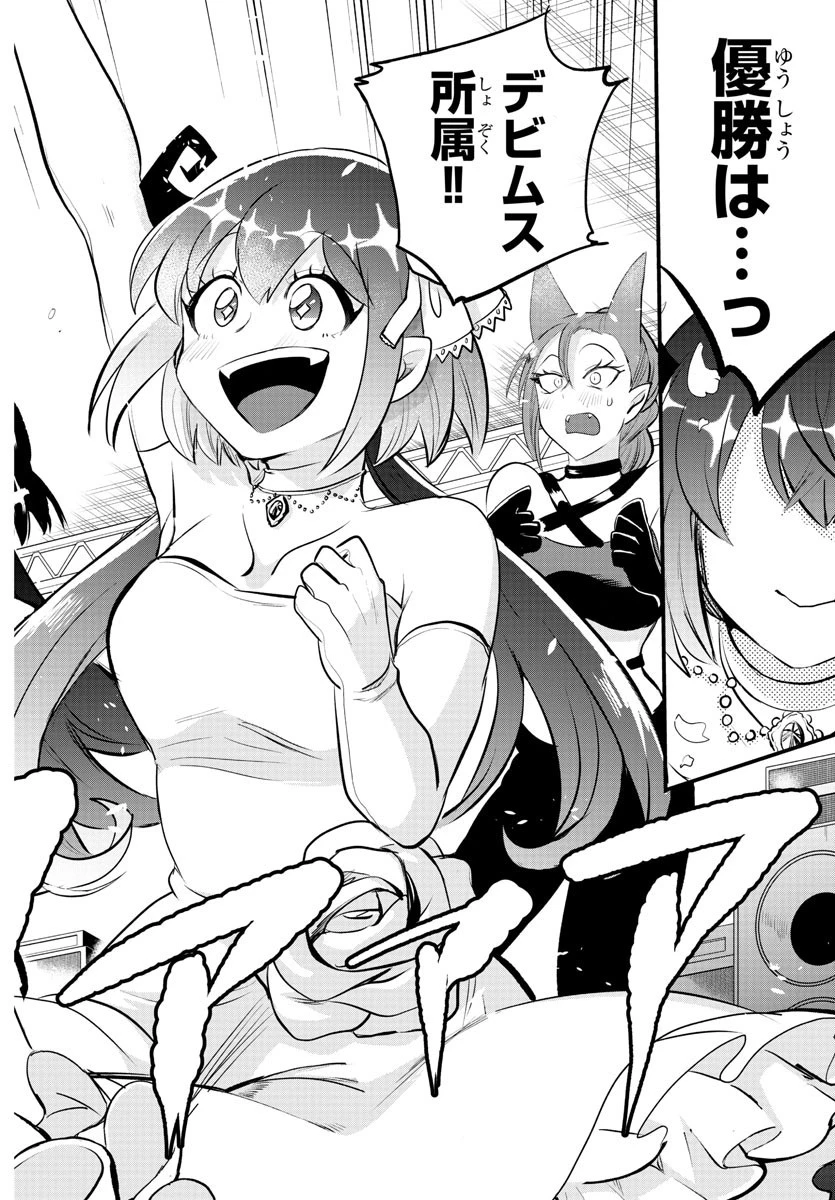 魔入りました！入間くん 第196話 - 7