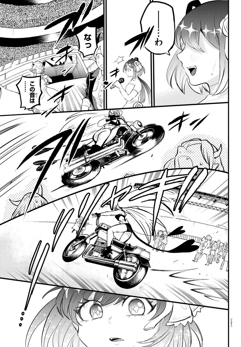 魔入りました！入間くん 第196話 - 10