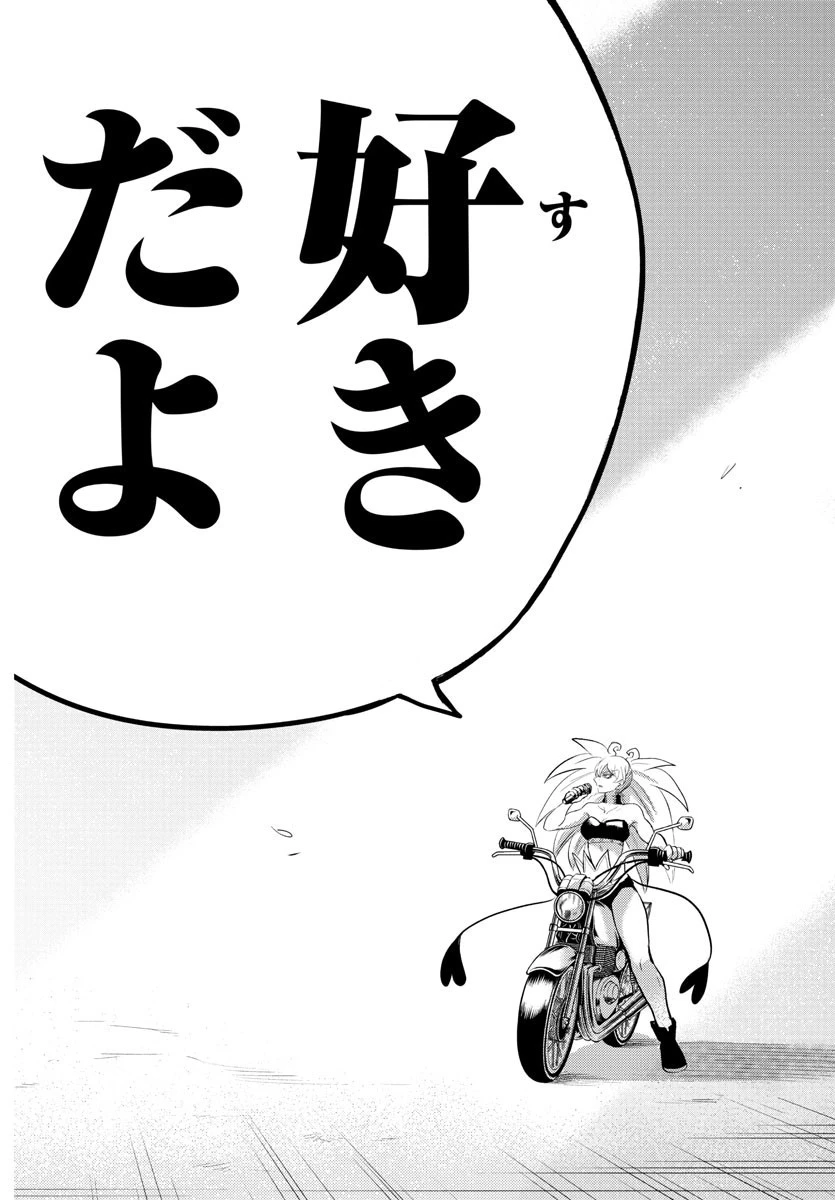 魔入りました！入間くん 第196話 - 13