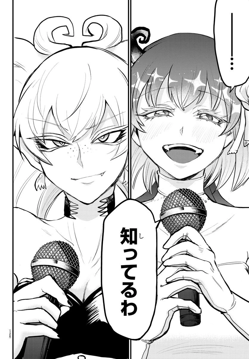 魔入りました！入間くん 第196話 - 15