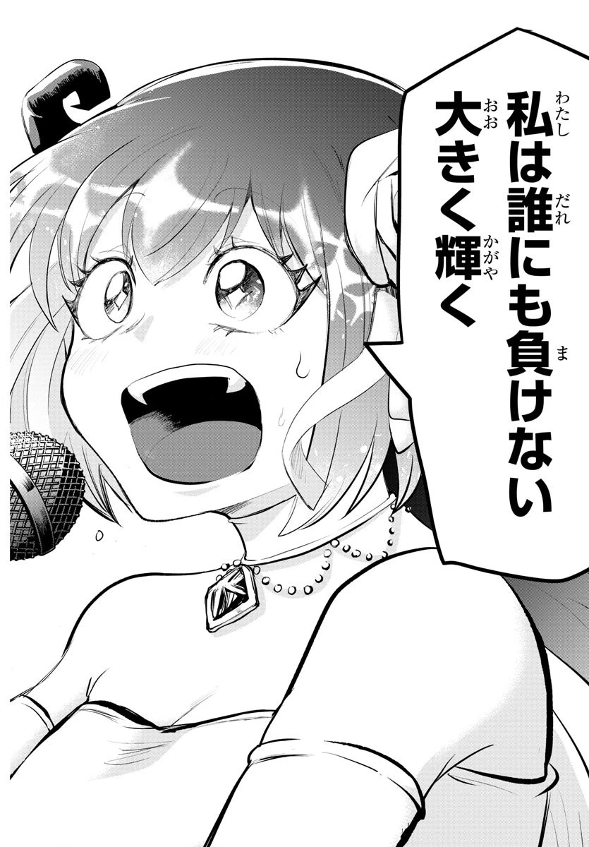 魔入りました！入間くん 第196話 - 19