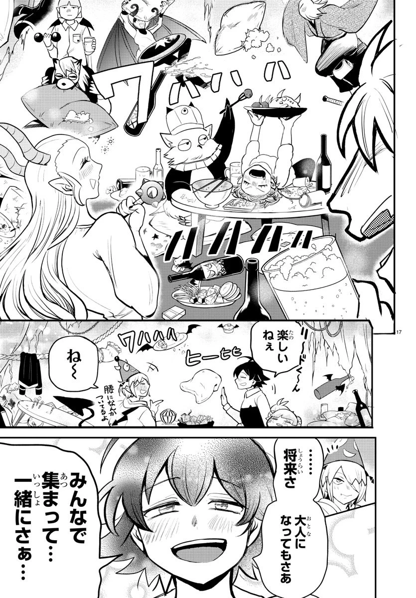 魔入りました！入間くん 第198話 - 17