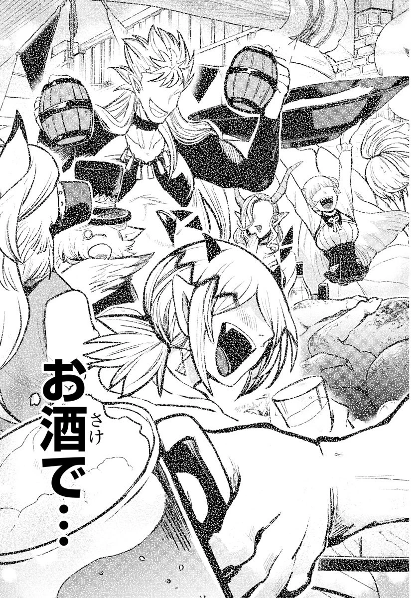 魔入りました！入間くん 第198話 - 19