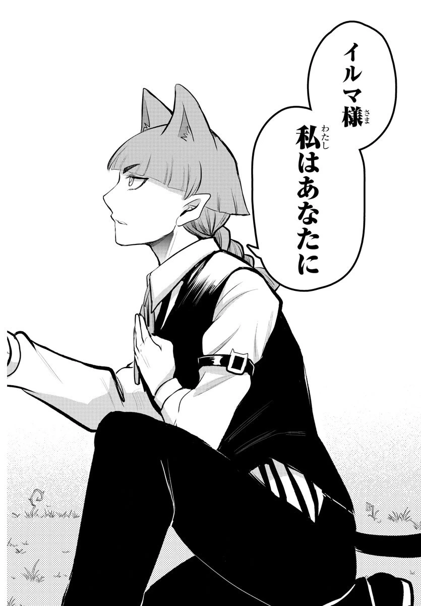 魔入りました！入間くん 第199話 - 17