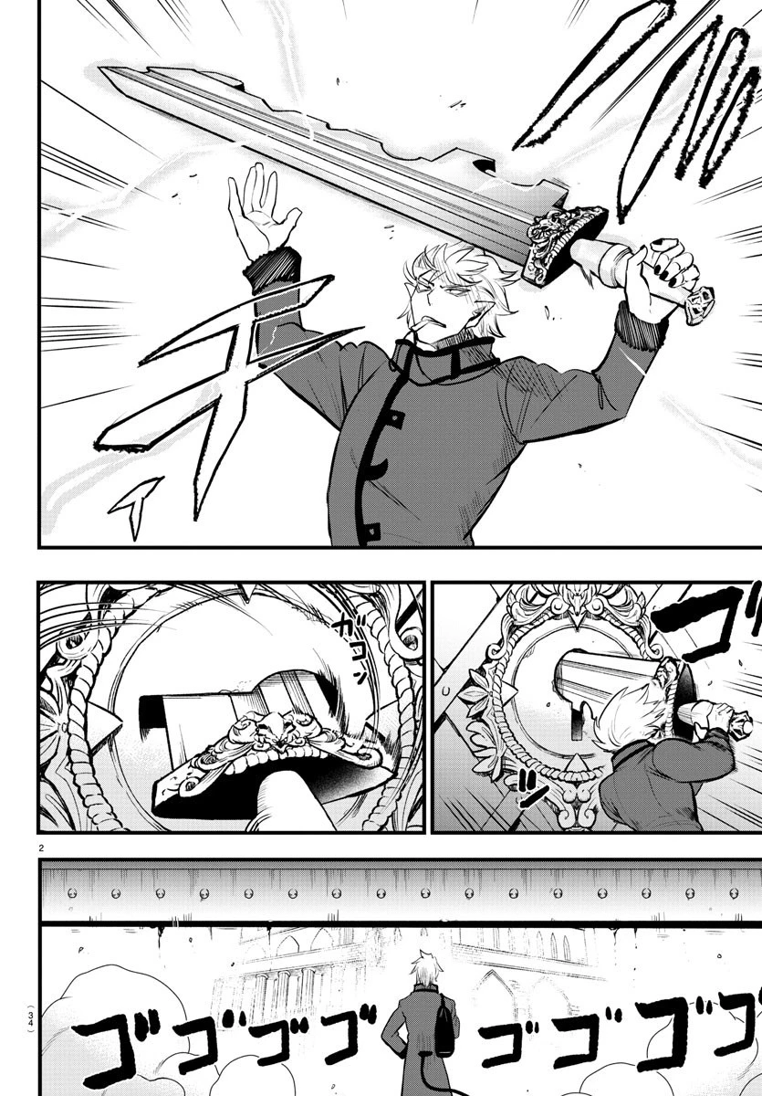 魔入りました！入間くん 第206話 - 2