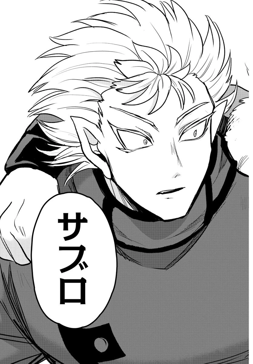 魔入りました！入間くん 第206話 - 9