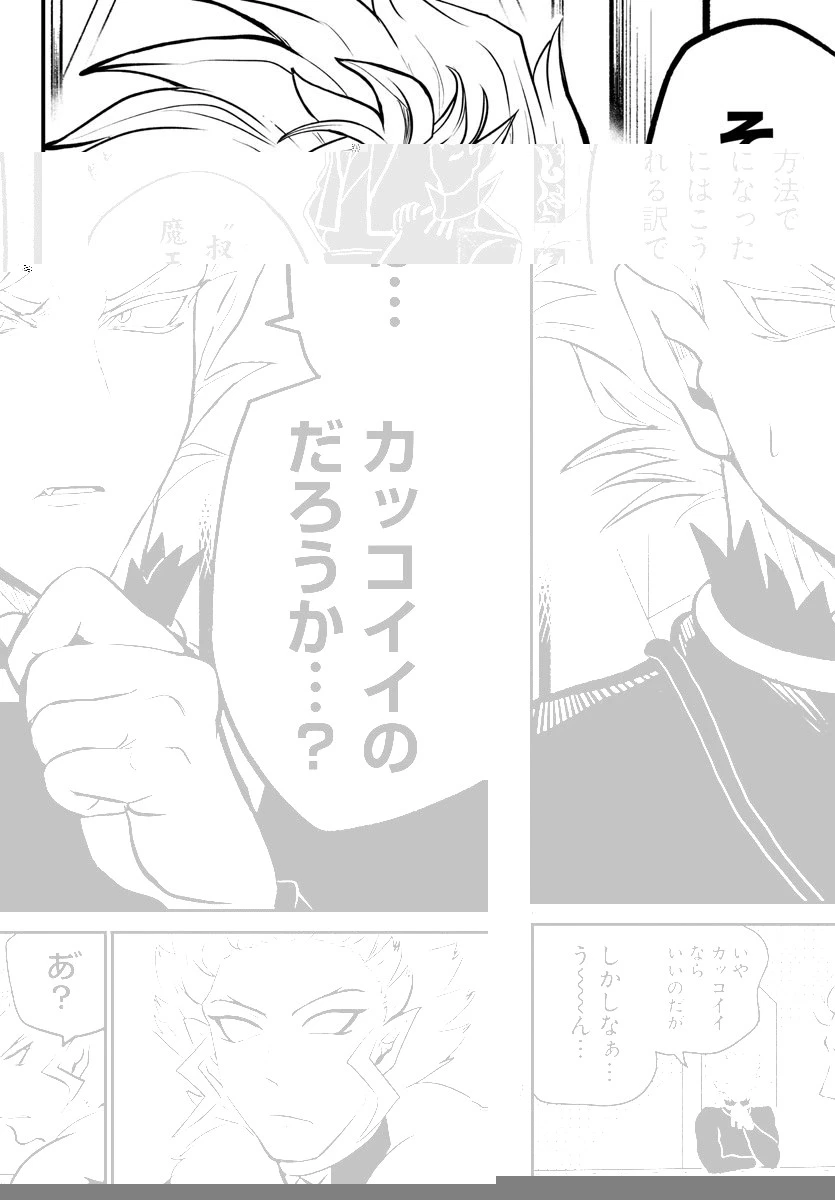 魔入りました！入間くん 第207話 - 7