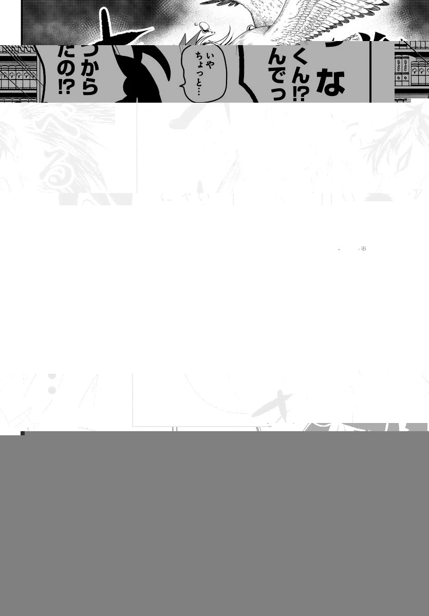 魔入りました！入間くん 第210話 - 9