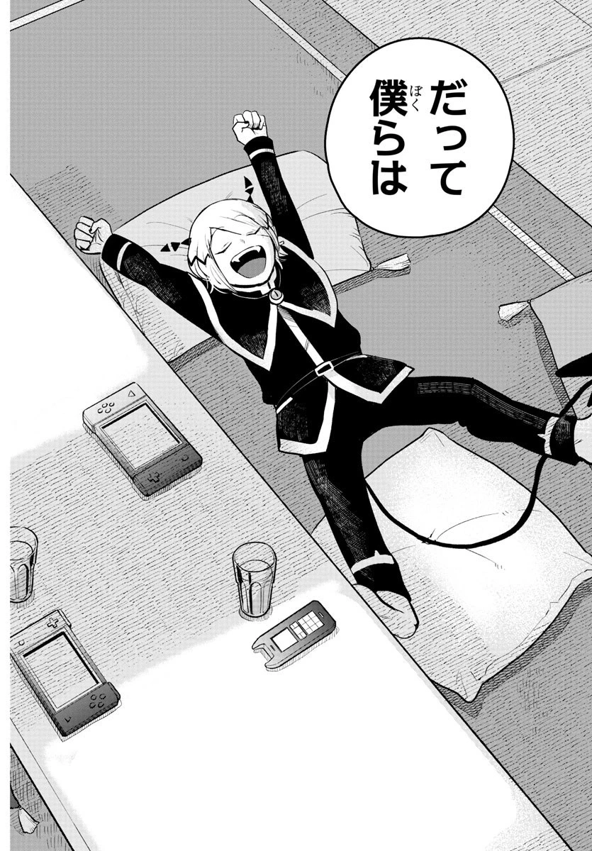 魔入りました！入間くん 第211話 - 14