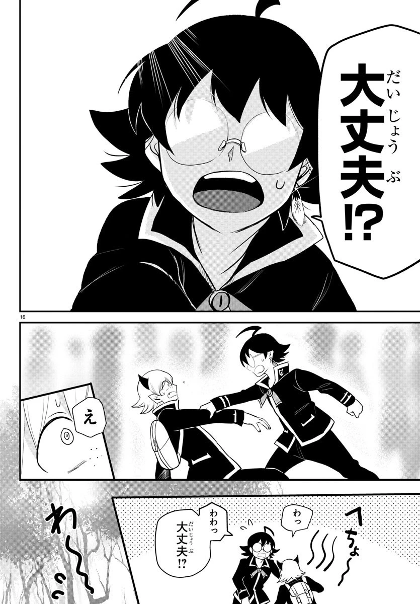 魔入りました！入間くん 第214話 - 18