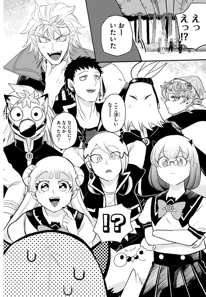 魔入りました！入間くん 第214話 - 24