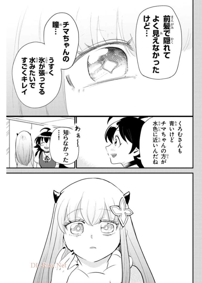 魔入りました！入間くん 第216話 - 7