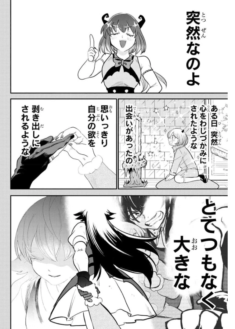 魔入りました！入間くん 第216話 - 8