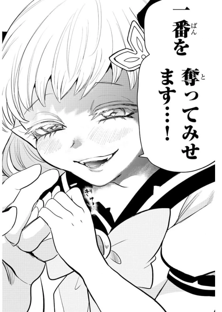 魔入りました！入間くん 第216話 - 18