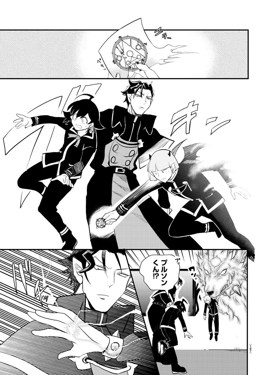 魔入りました！入間くん 第217話 - 13