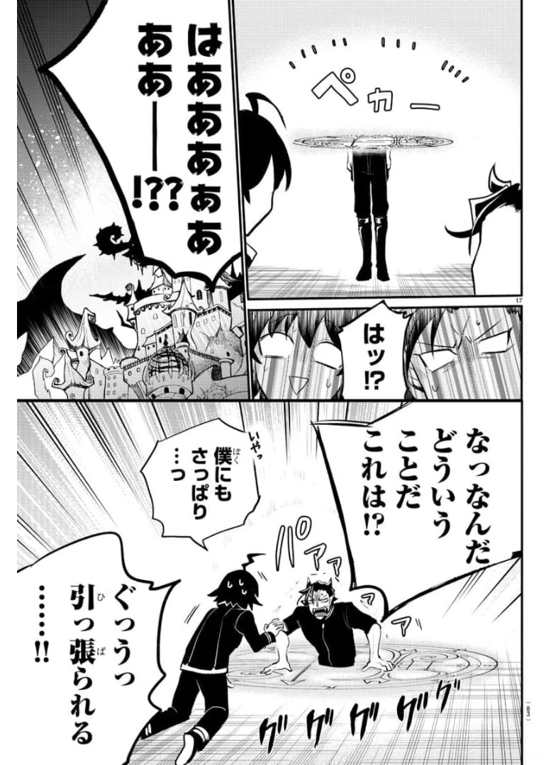 魔入りました！入間くん 第219話 - 17