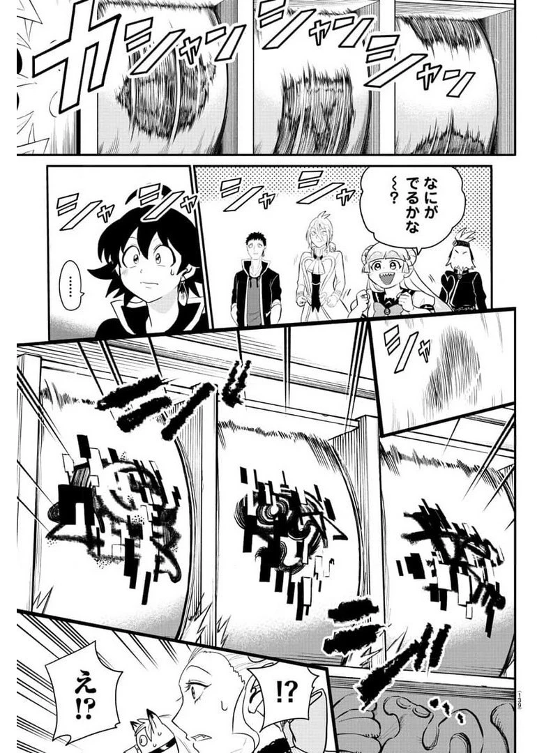 魔入りました！入間くん 第220話 - 14