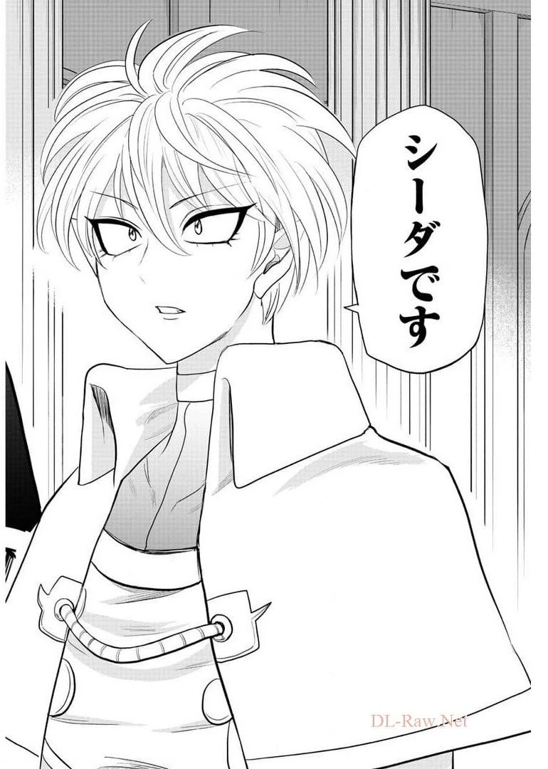 魔入りました！入間くん 第220話 - 19