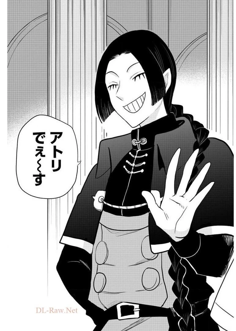 魔入りました！入間くん 第220話 - 20