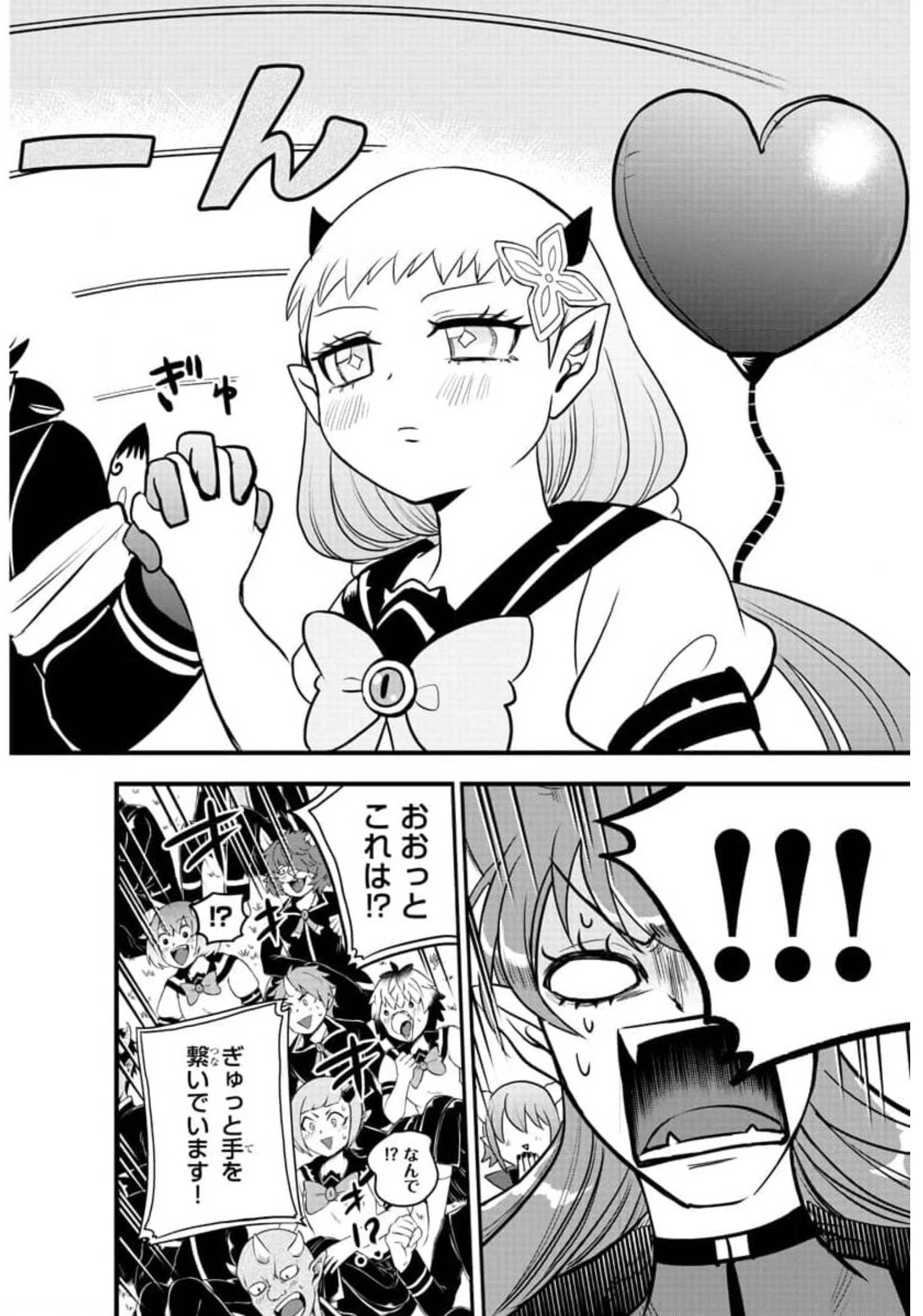 魔入りました！入間くん 第225話 - 10