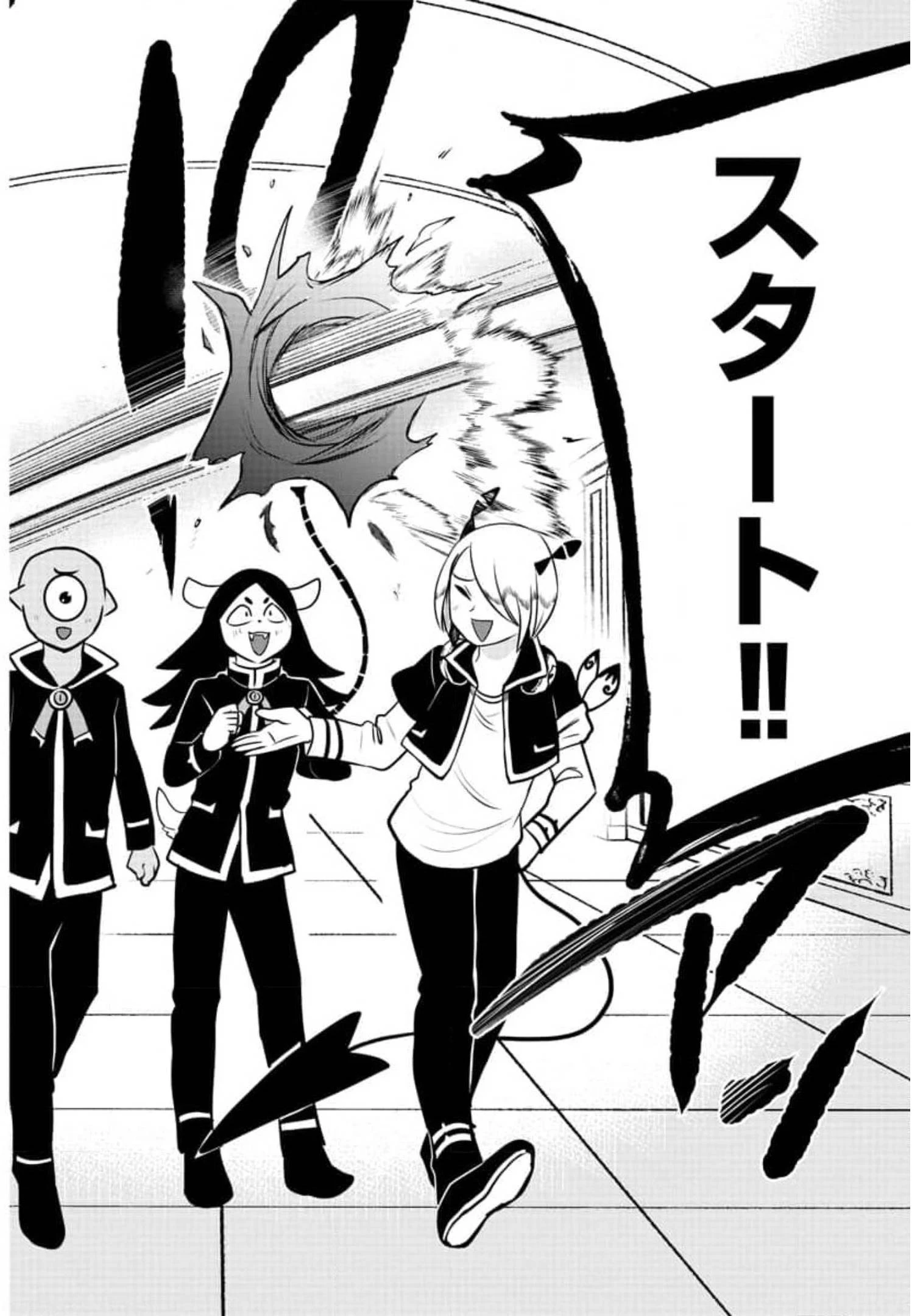 魔入りました！入間くん 第225話 - 18