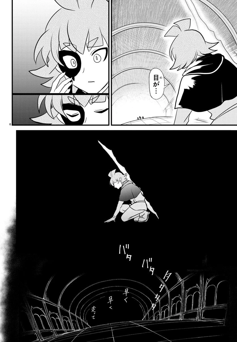 魔入りました！入間くん 第226話 - 9