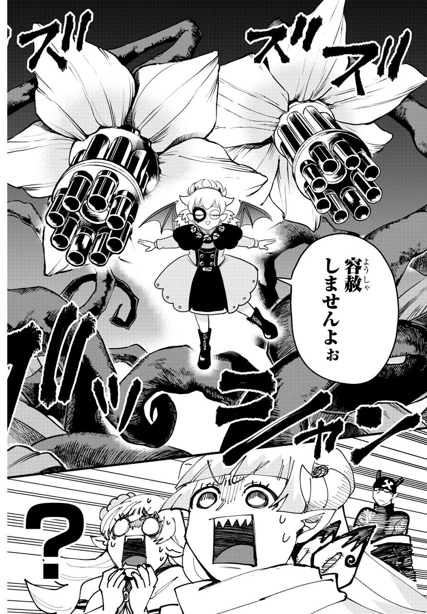 魔入りました！入間くん 第227話 - 12