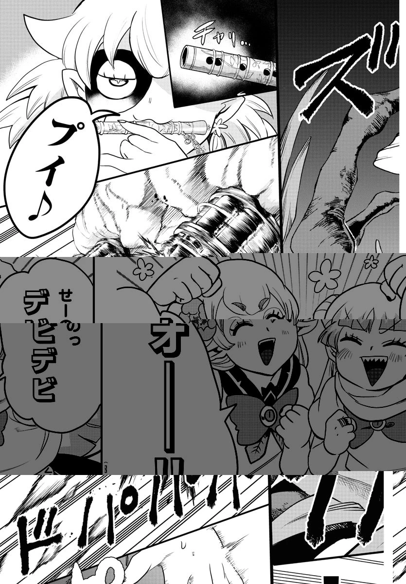 魔入りました！入間くん 第227話 - 13