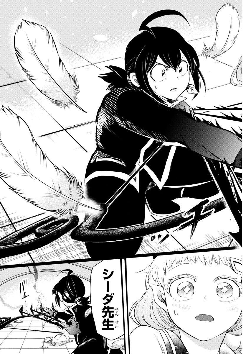 魔入りました！入間くん 第229話 - 19