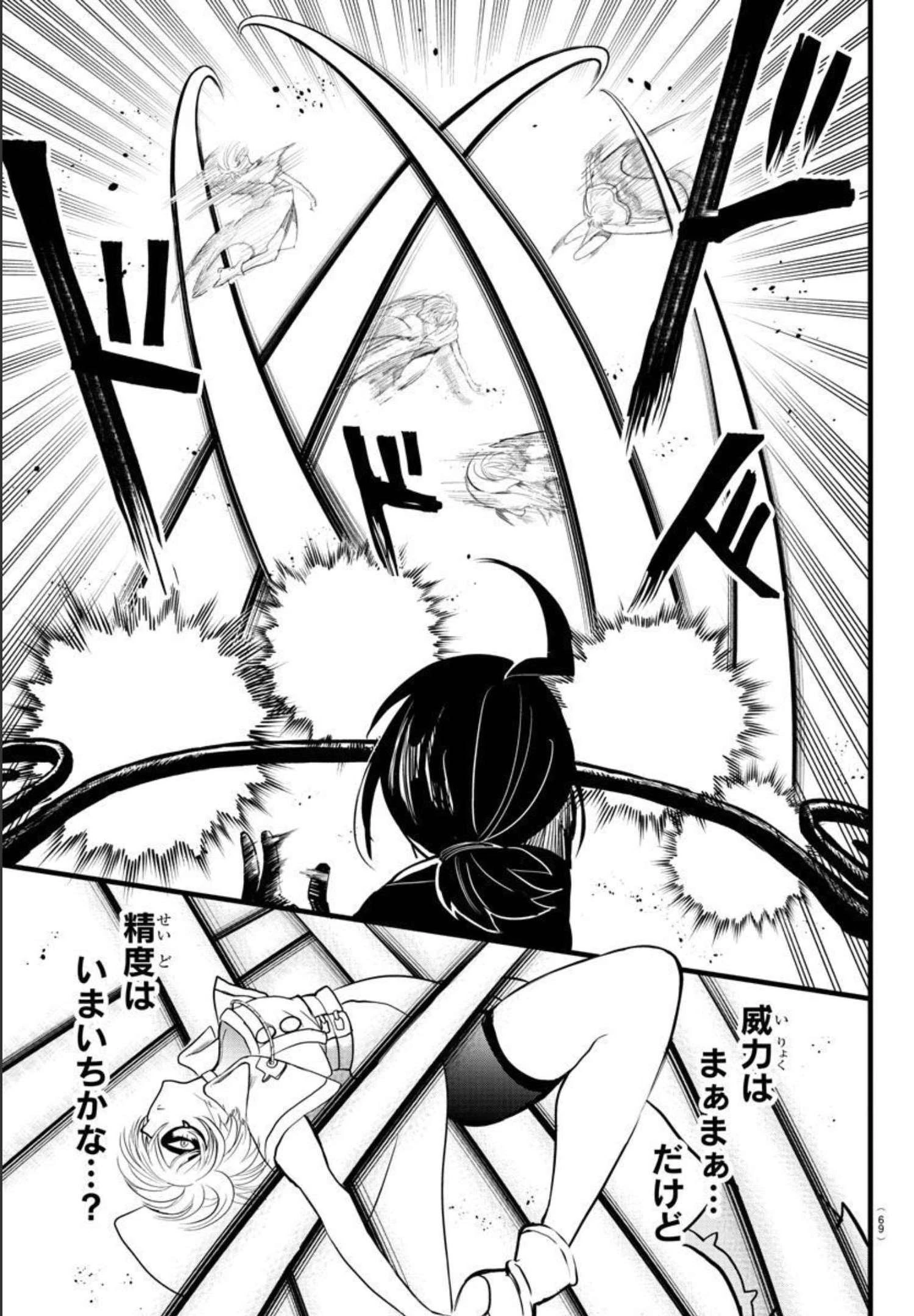 魔入りました！入間くん 第230話 - 5